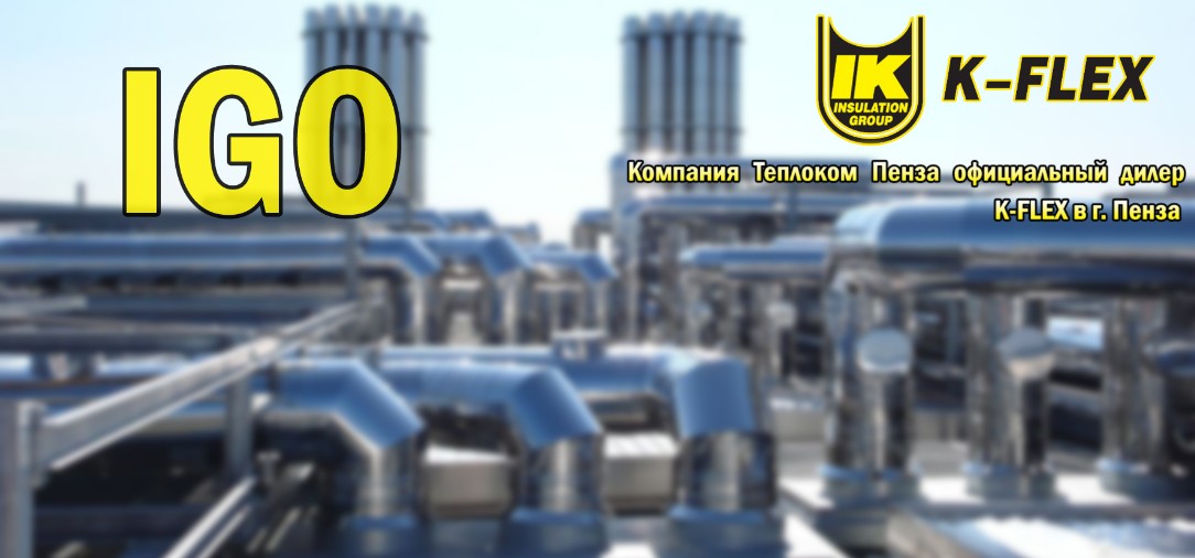 изоляция промышленной дымовой трубы изоляция промышленной дымовой трубы